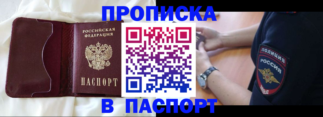 найти адрес прописки в Прокопьевске