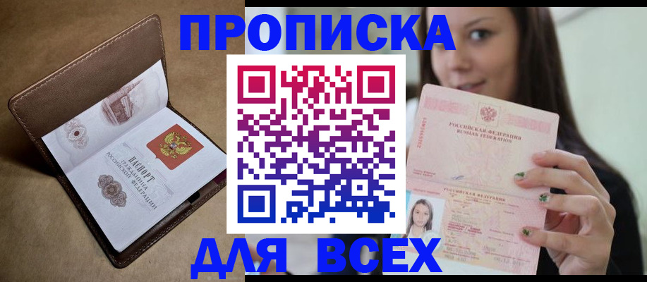 найти адрес прописки в Прокопьевске