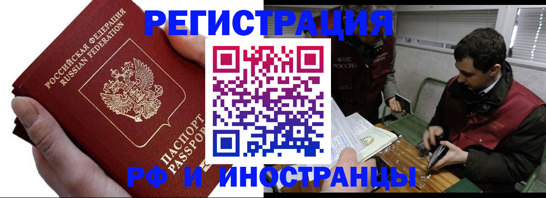 регистрация в Прокопьевске